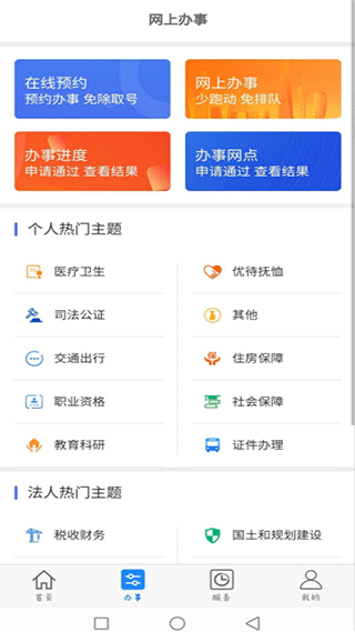 截图4